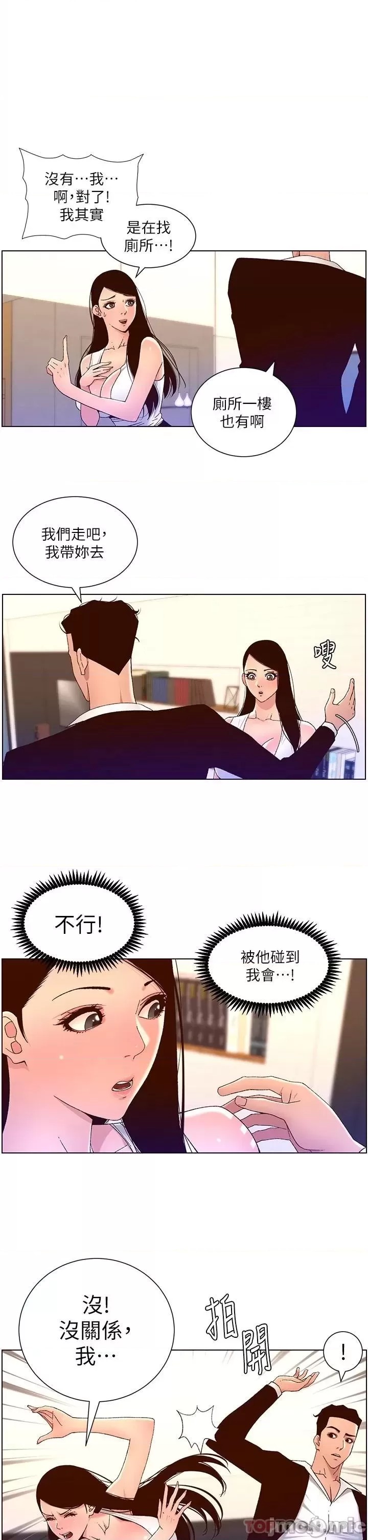 The Night King Using App Raw Chapter 49 Page 1