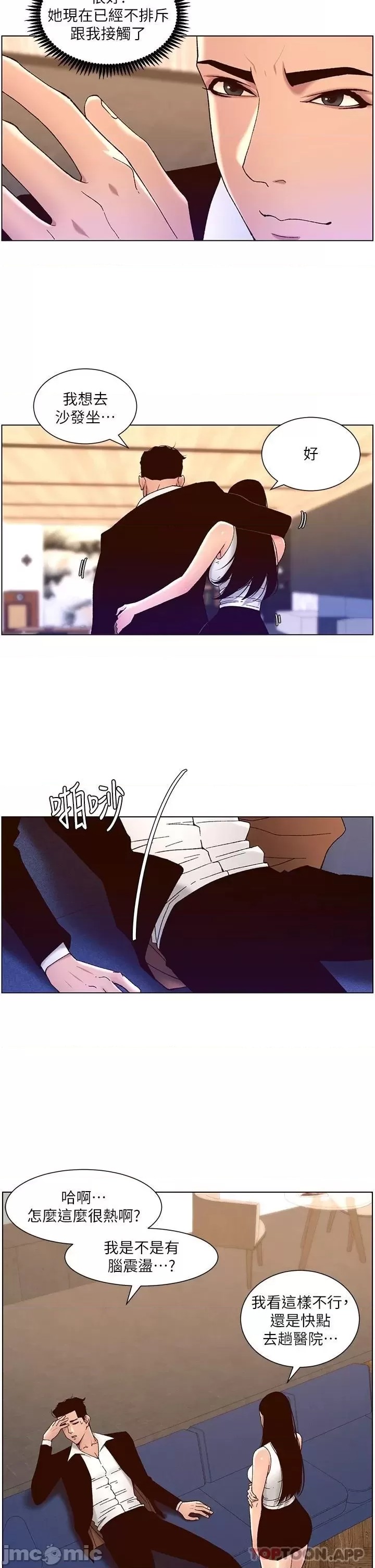 The Night King Using App Raw Chapter 49 Page 13