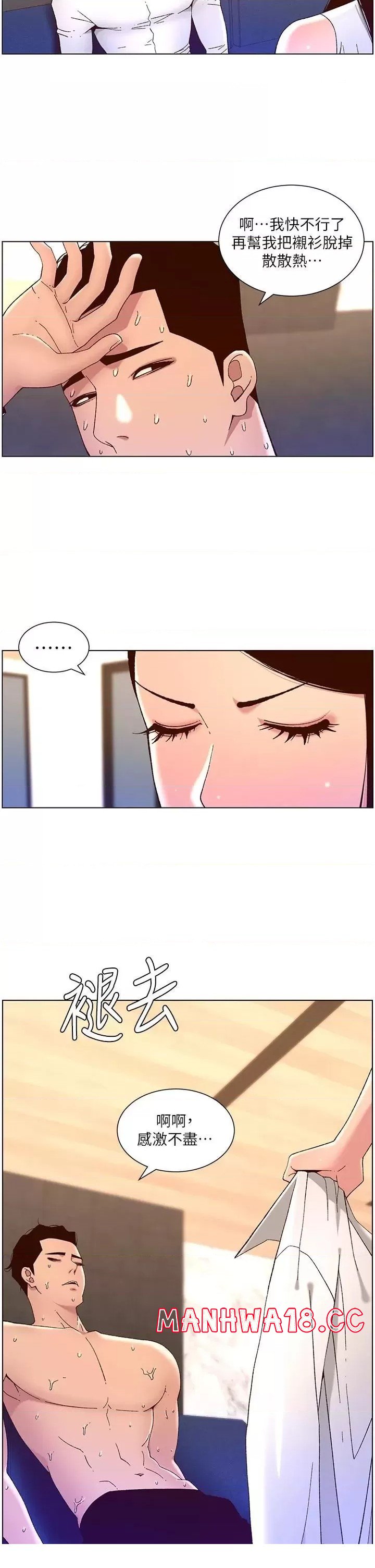 The Night King Using App Raw Chapter 49 Page 15