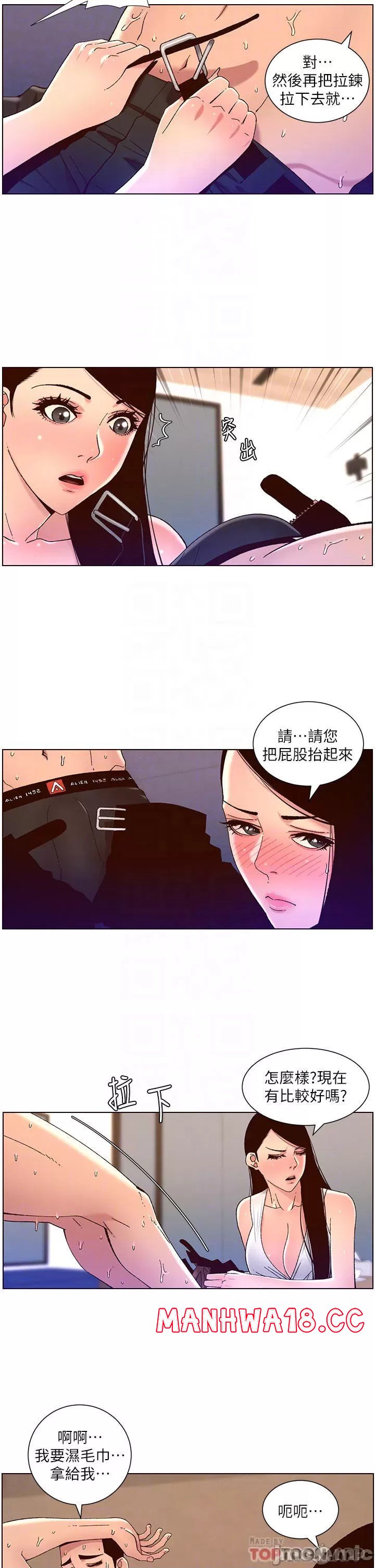 The Night King Using App Raw Chapter 49 Page 18