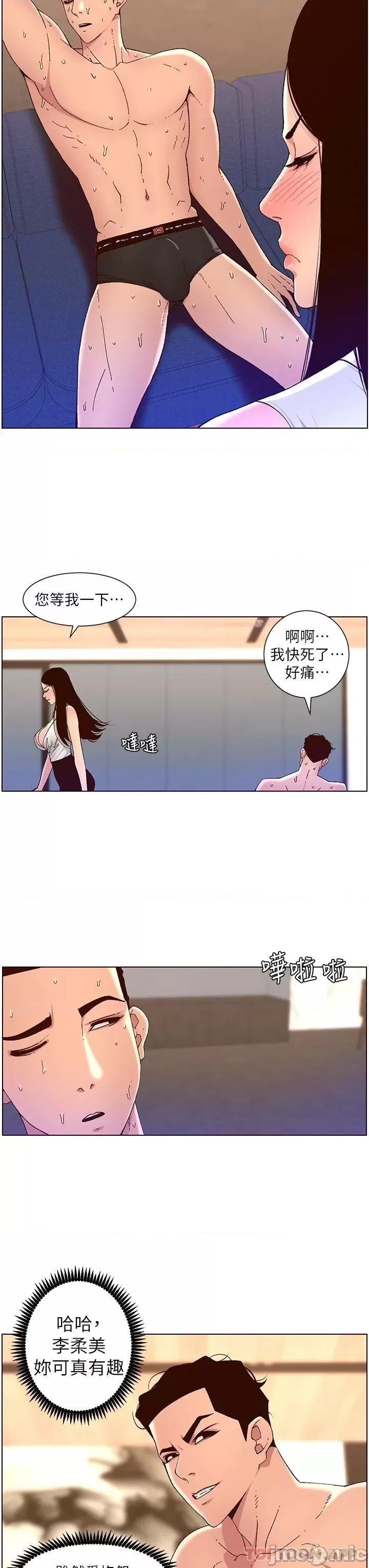 The Night King Using App Raw Chapter 49 Page 19
