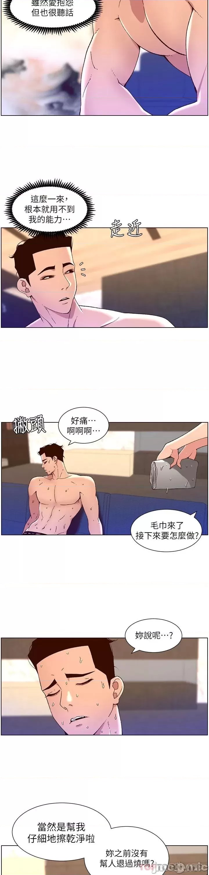 The Night King Using App Raw Chapter 49 Page 20