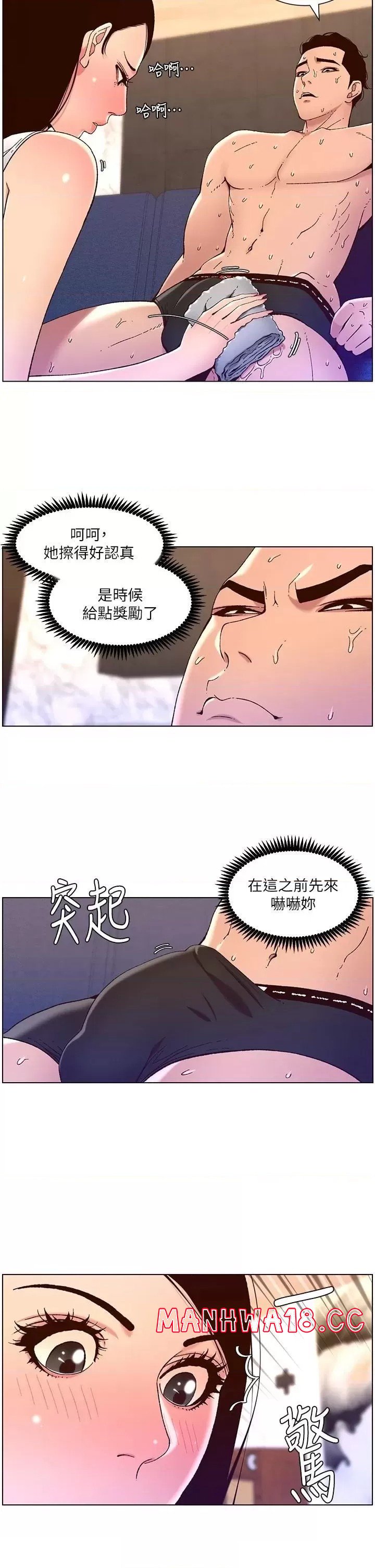 The Night King Using App Raw Chapter 49 Page 25