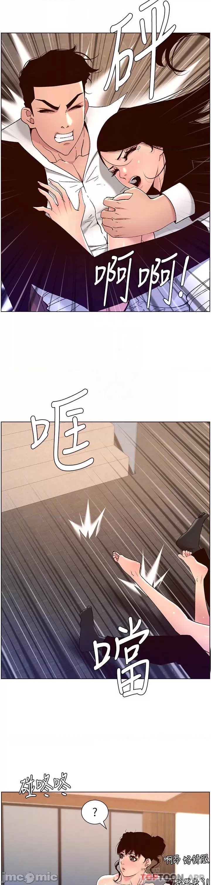 The Night King Using App Raw Chapter 49 Page 8