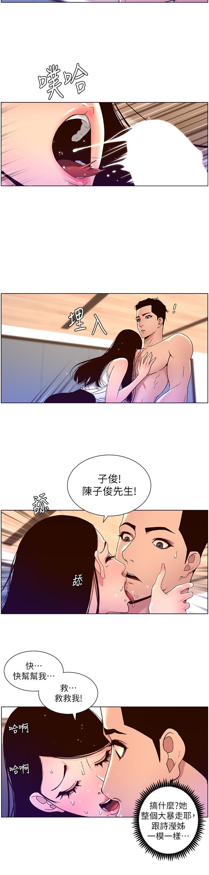 The Night King Using App Raw Chapter 50 Page 17