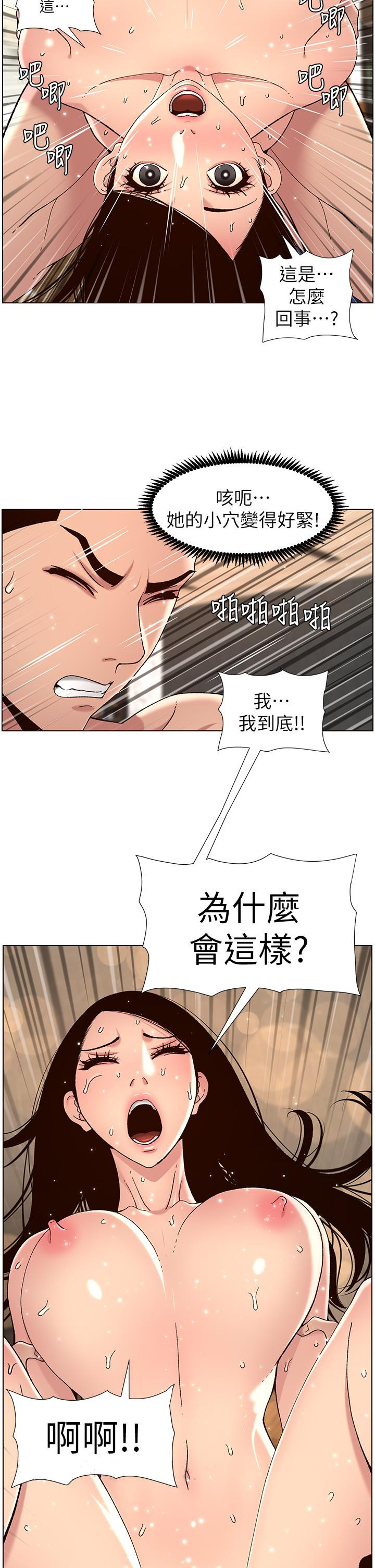 The Night King Using App Raw Chapter 50 Page 24