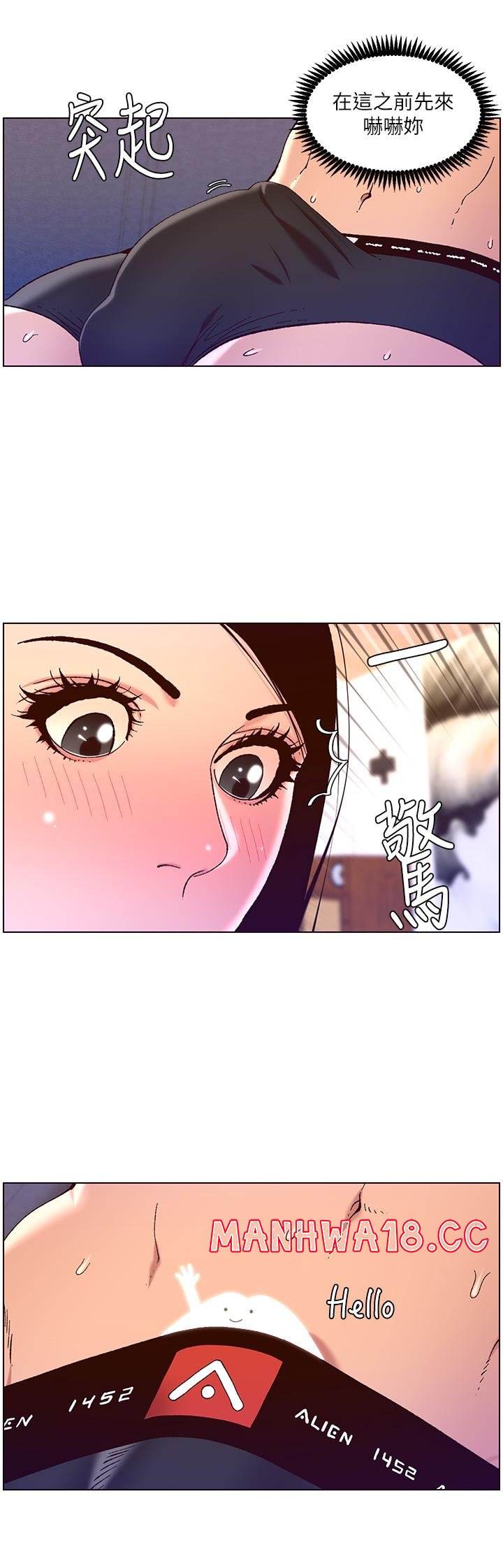 The Night King Using App Raw Chapter 50 Page 3