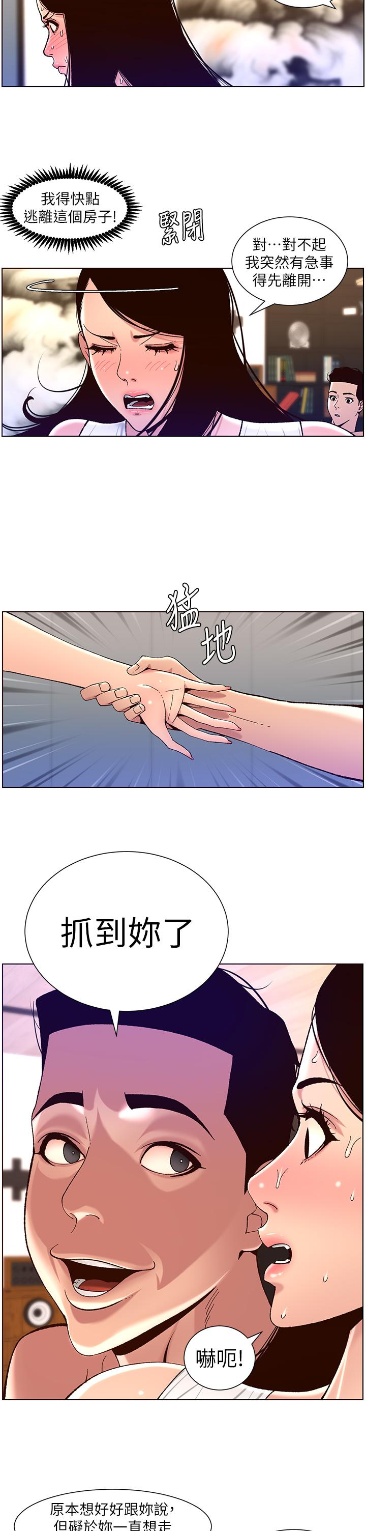 The Night King Using App Raw Chapter 50 Page 7