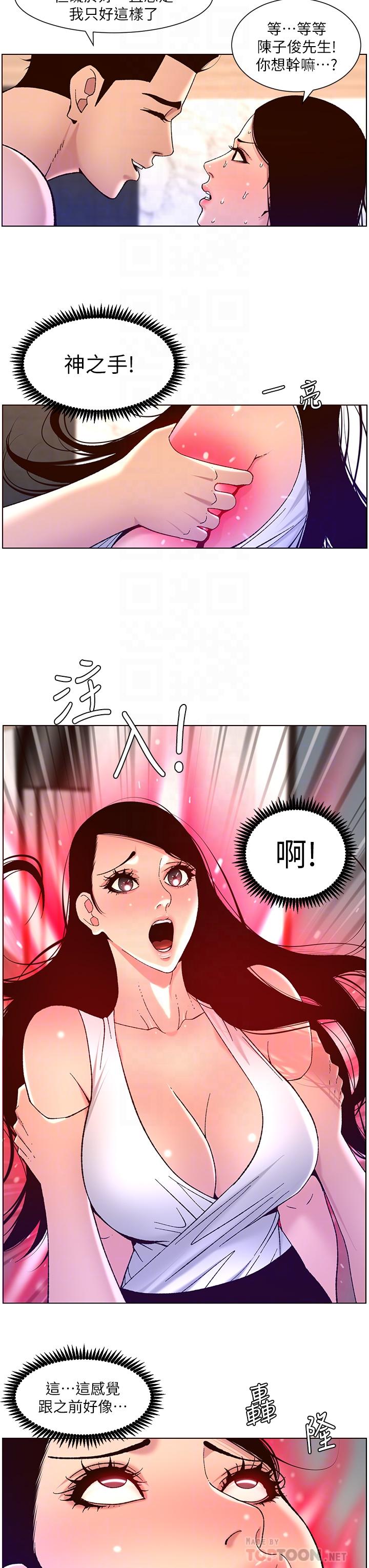 The Night King Using App Raw Chapter 50 Page 8