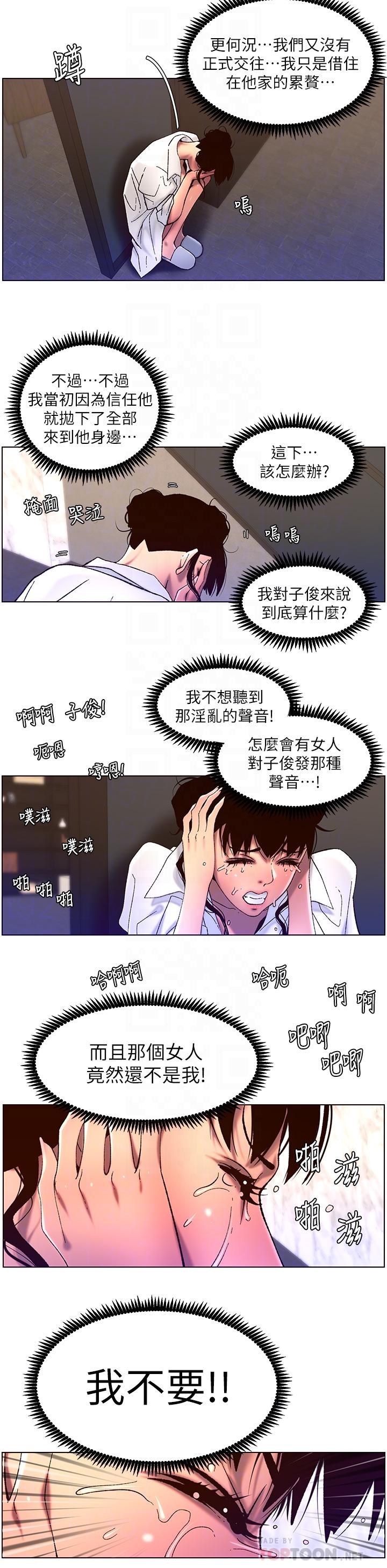 The Night King Using App Raw Chapter 51 Page 10
