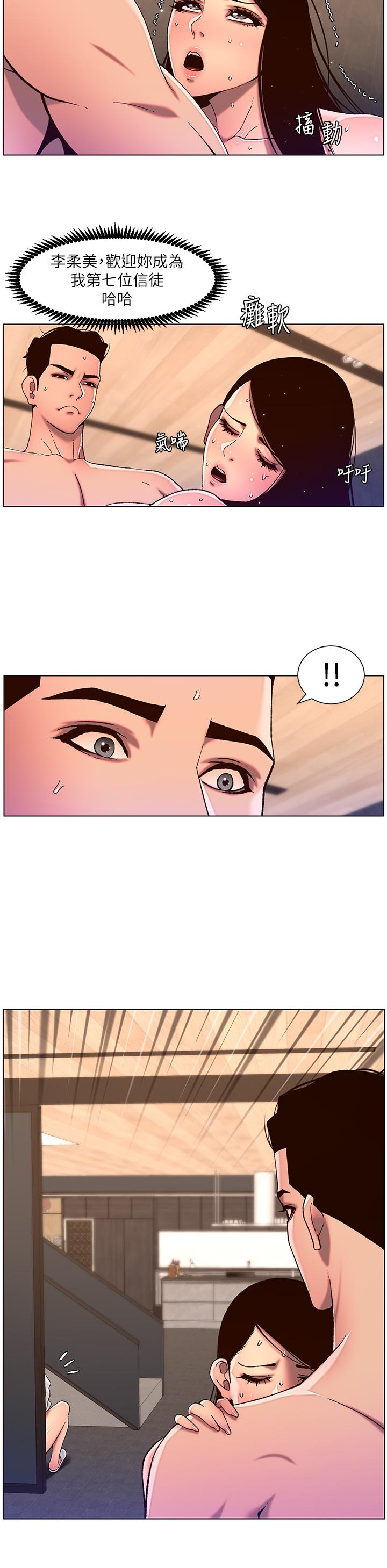 The Night King Using App Raw Chapter 51 Page 15