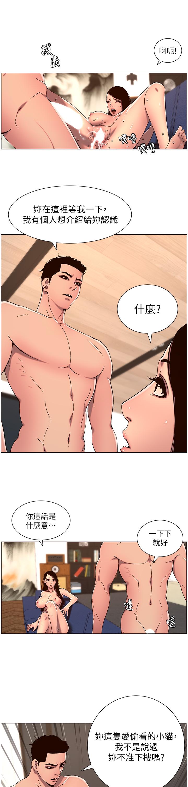 The Night King Using App Raw Chapter 51 Page 17