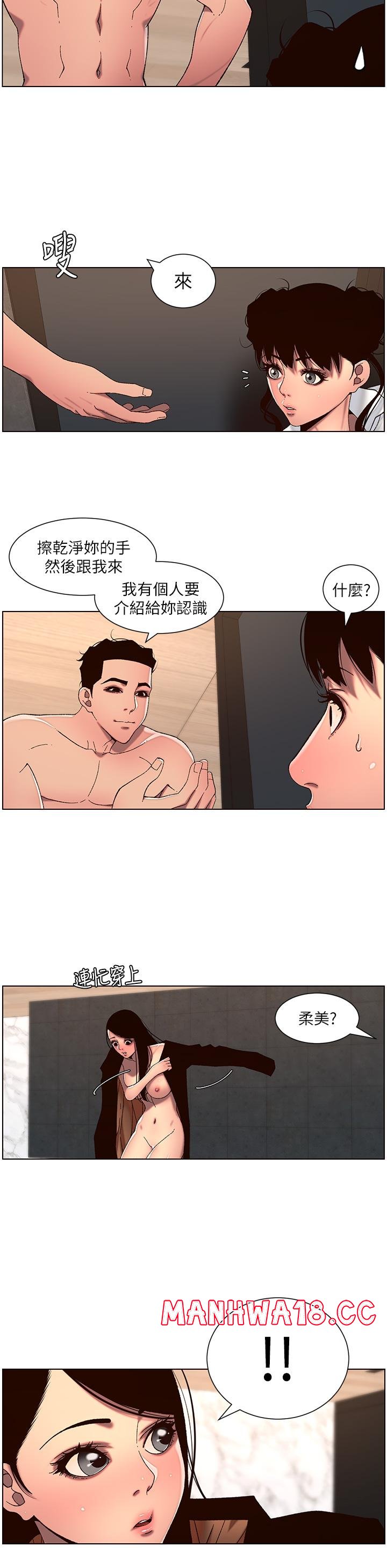The Night King Using App Raw Chapter 51 Page 20