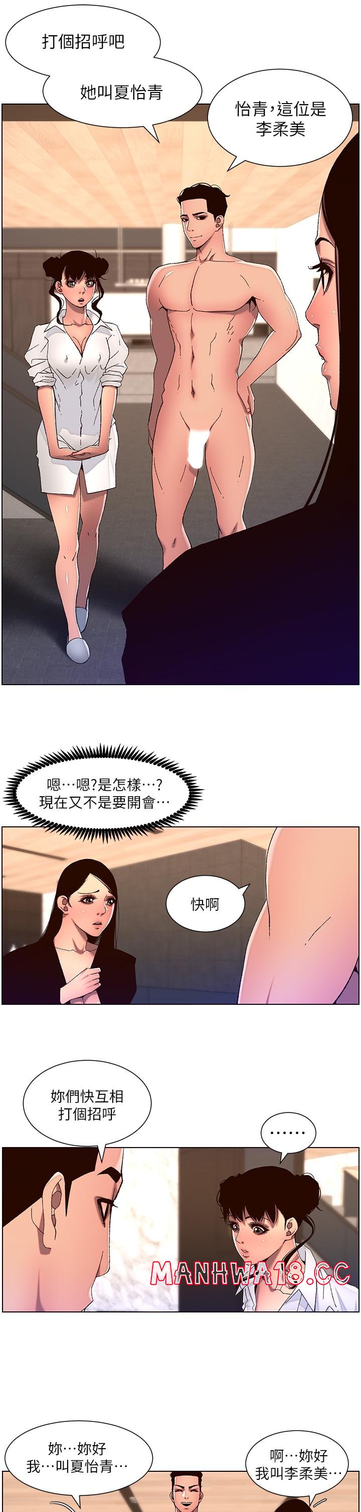 The Night King Using App Raw Chapter 51 Page 21
