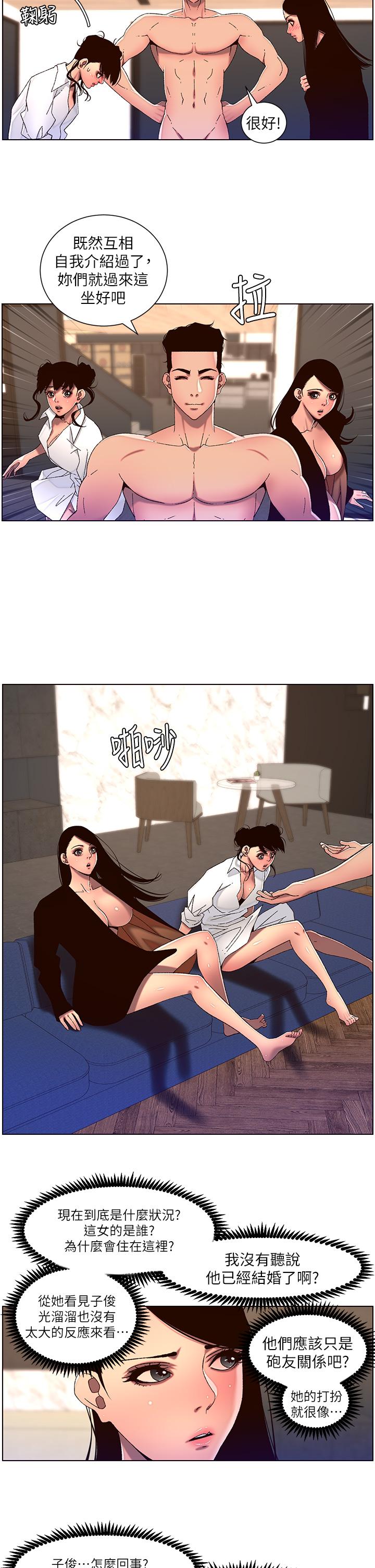 The Night King Using App Raw Chapter 51 Page 22