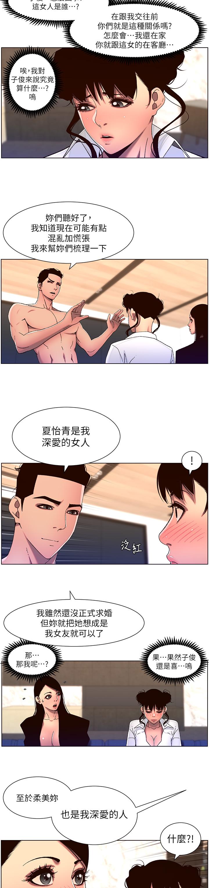 The Night King Using App Raw Chapter 51 Page 23