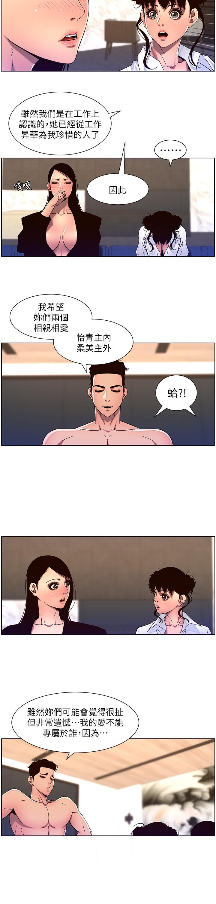The Night King Using App Raw Chapter 51 Page 24
