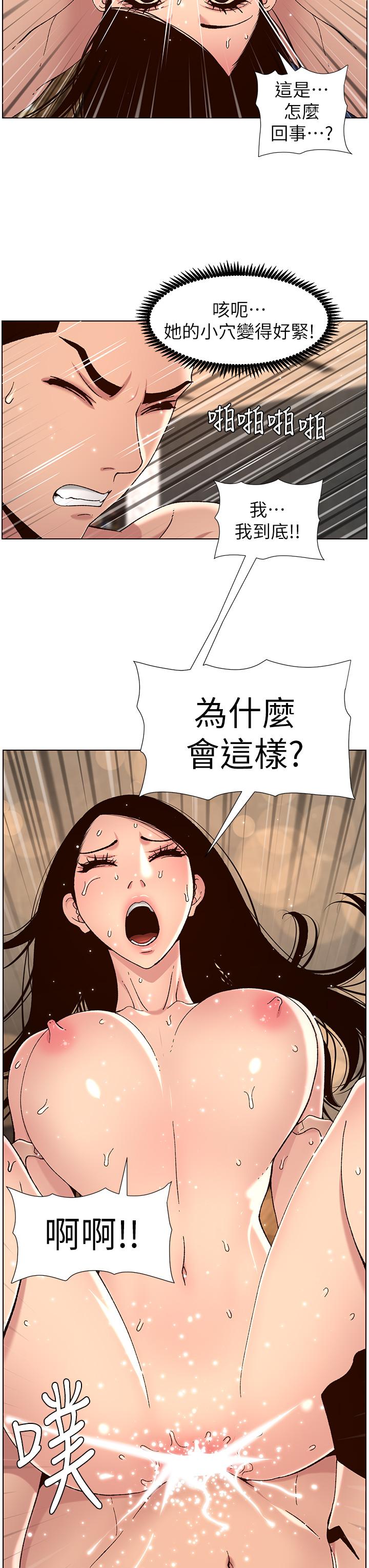 The Night King Using App Raw Chapter 51 Page 3