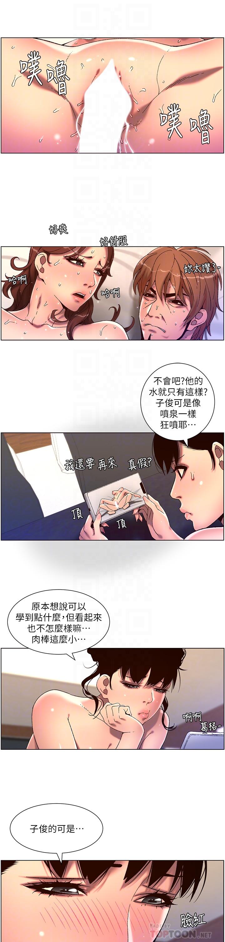 The Night King Using App Raw Chapter 51 Page 6