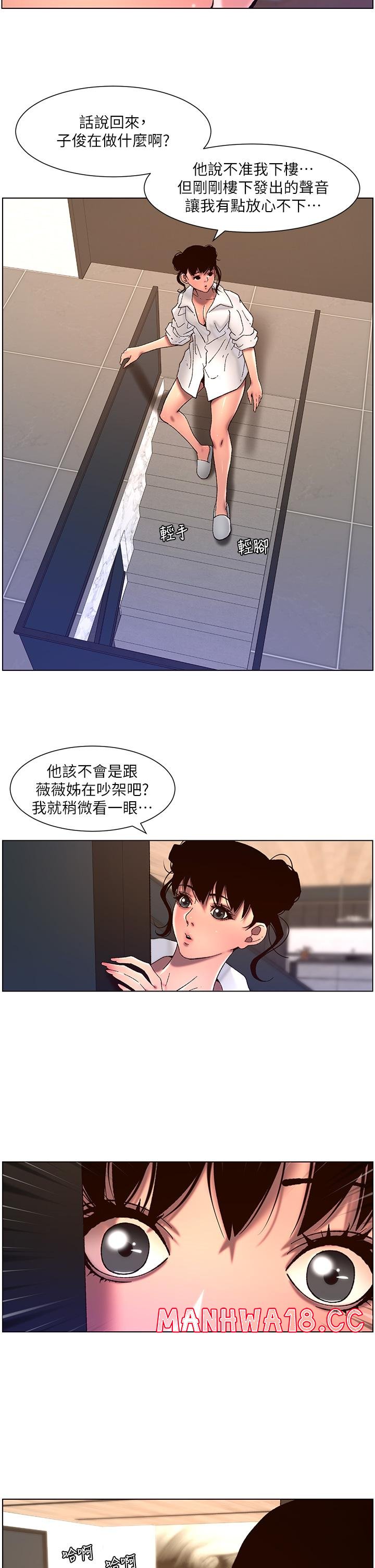 The Night King Using App Raw Chapter 51 Page 7