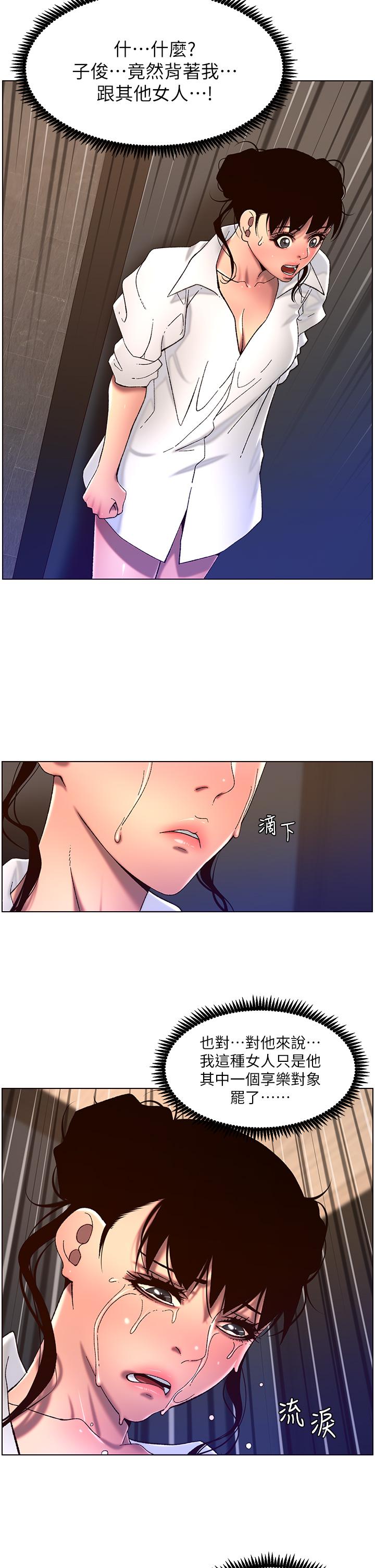 The Night King Using App Raw Chapter 51 Page 9