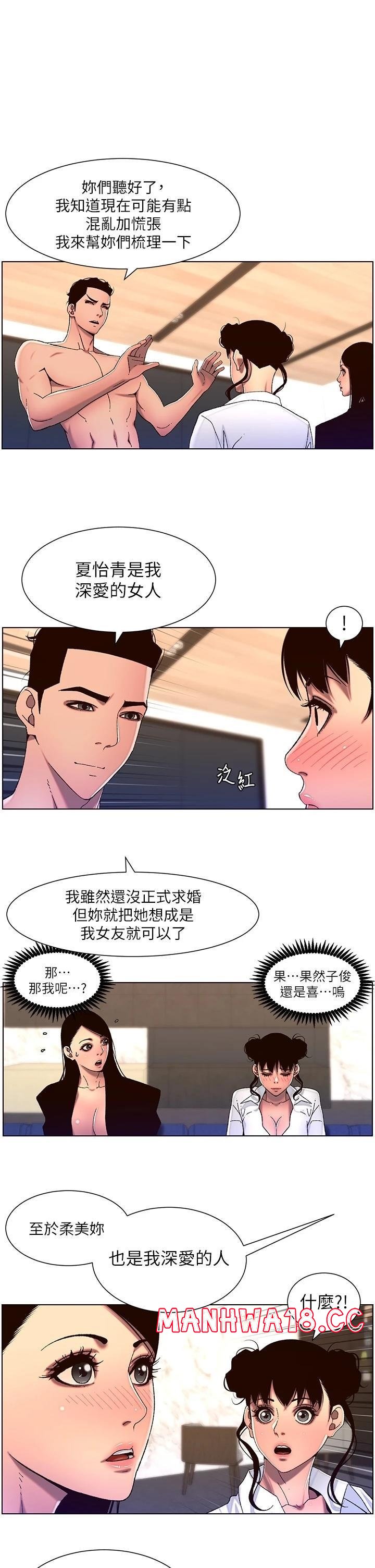 The Night King Using App Raw Chapter 52 Page 1