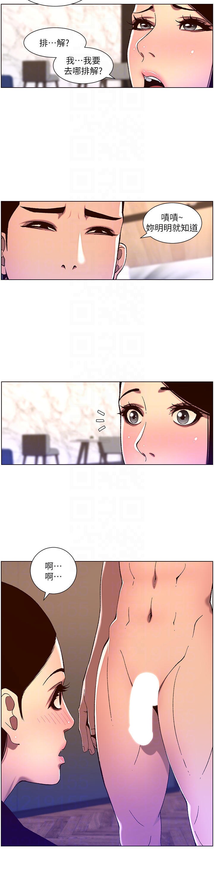 The Night King Using App Raw Chapter 52 Page 14