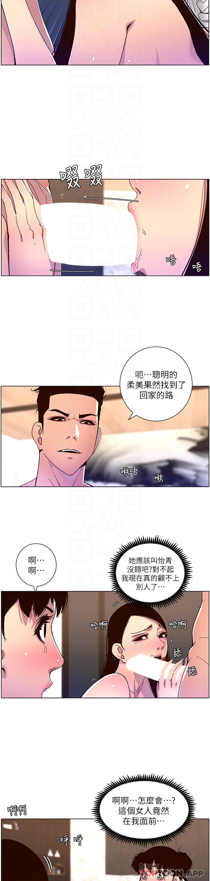 The Night King Using App Raw Chapter 52 Page 16