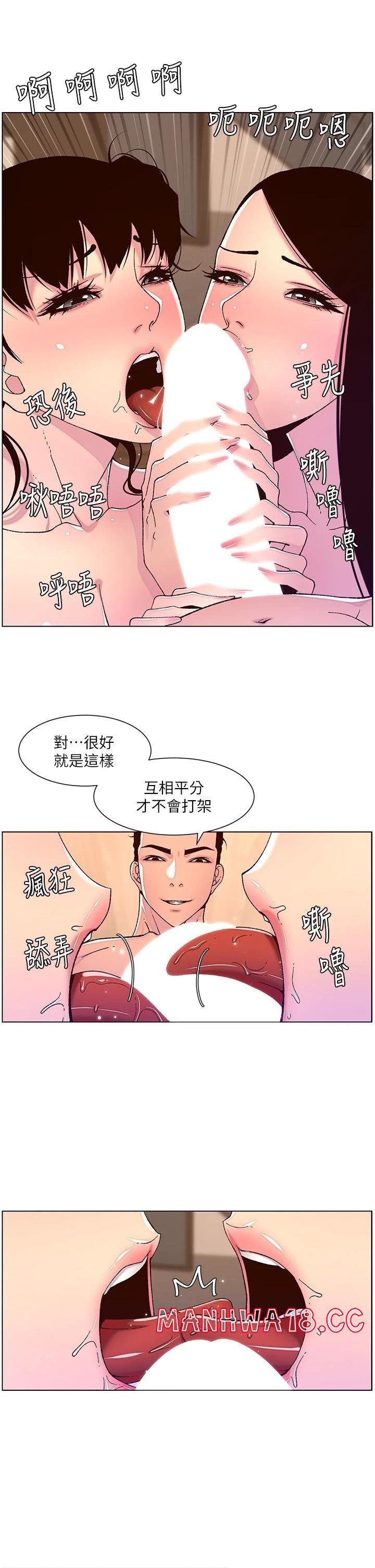 The Night King Using App Raw Chapter 52 Page 20