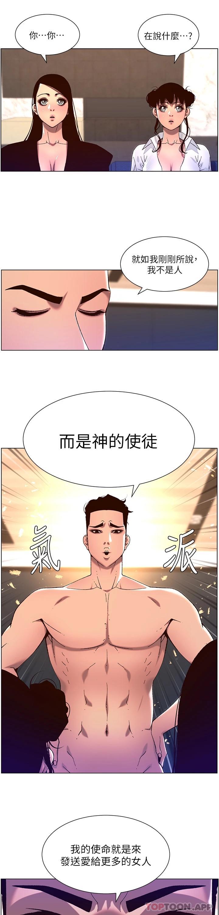 The Night King Using App Raw Chapter 52 Page 5