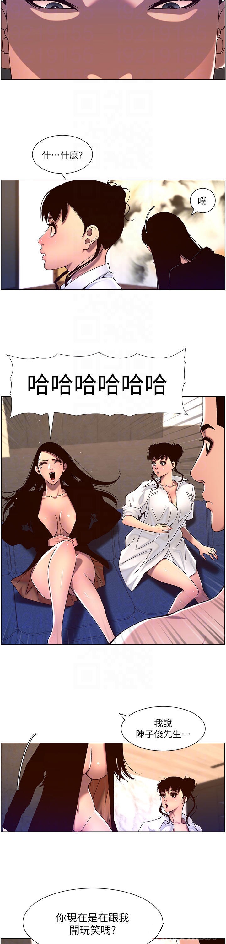 The Night King Using App Raw Chapter 52 Page 6