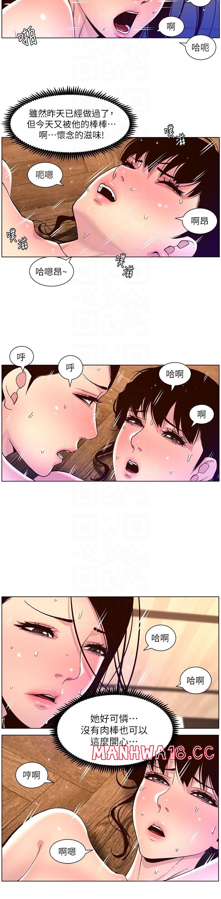 The Night King Using App Raw Chapter 53 Page 14