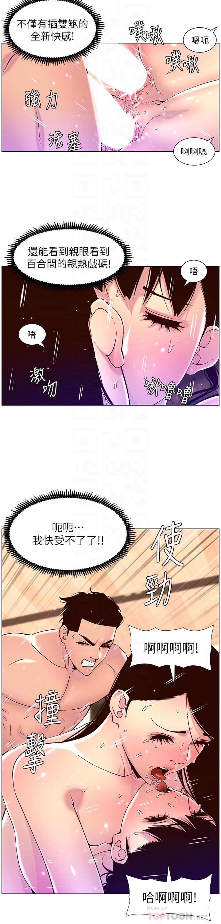 The Night King Using App Raw Chapter 53 Page 16