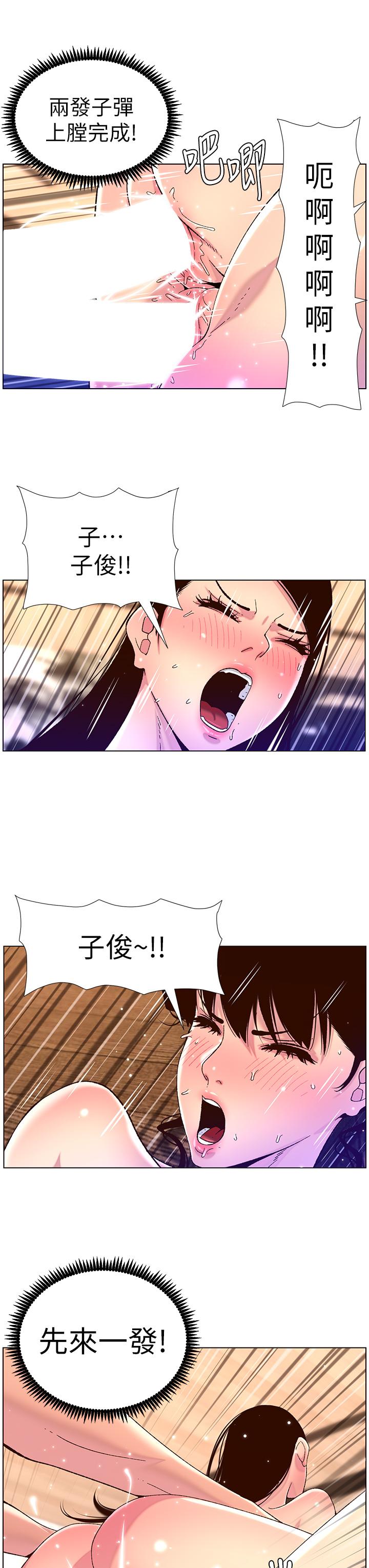 The Night King Using App Raw Chapter 53 Page 17