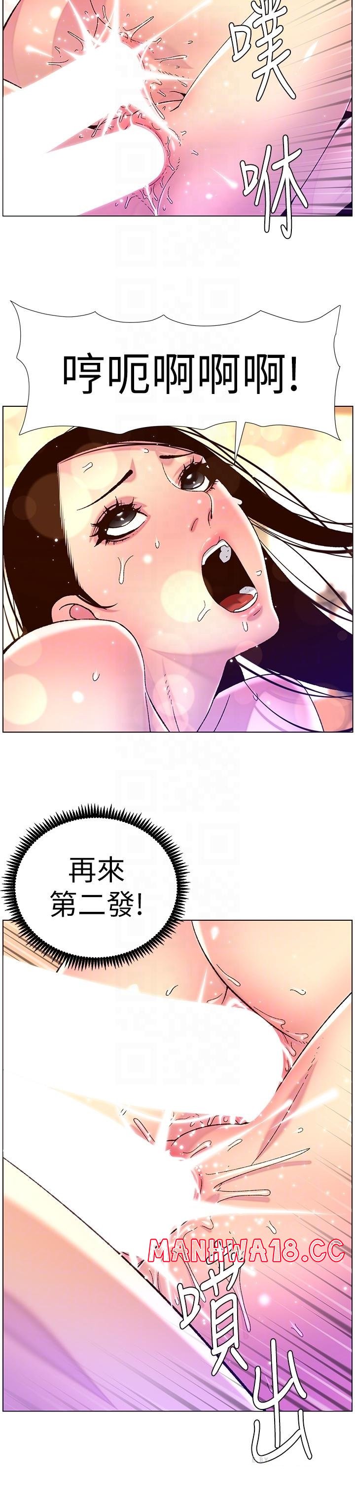 The Night King Using App Raw Chapter 53 Page 18