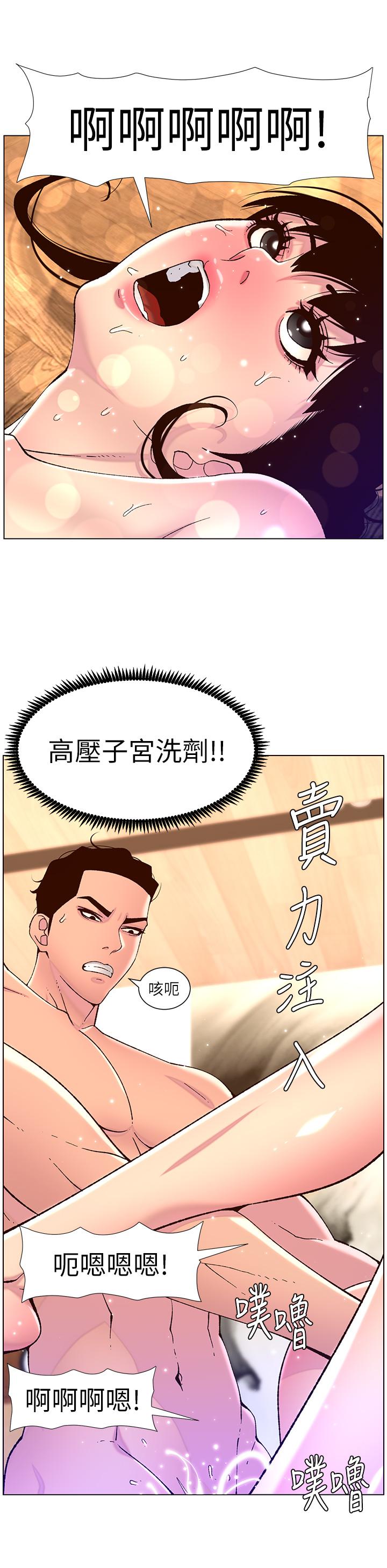 The Night King Using App Raw Chapter 53 Page 19