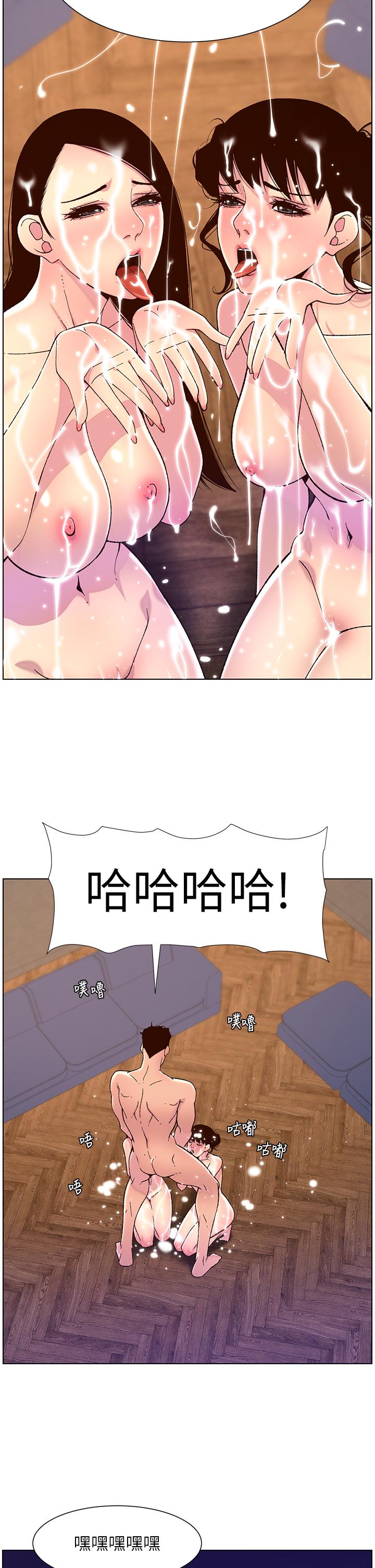 The Night King Using App Raw Chapter 53 Page 21