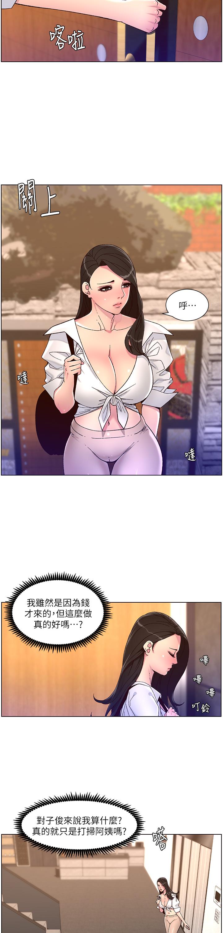 The Night King Using App Raw Chapter 53 Page 23