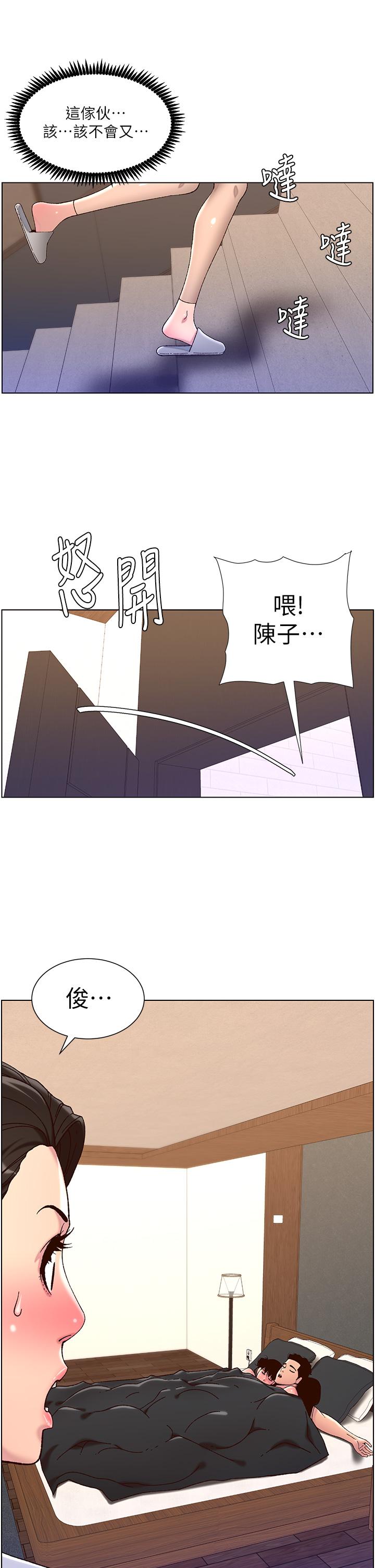 The Night King Using App Raw Chapter 53 Page 25