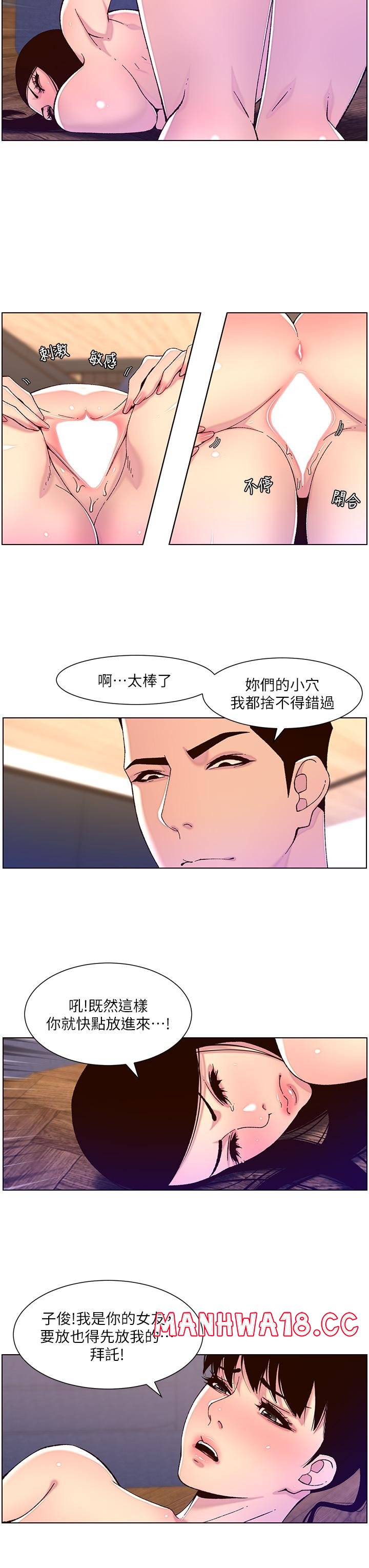The Night King Using App Raw Chapter 53 Page 7