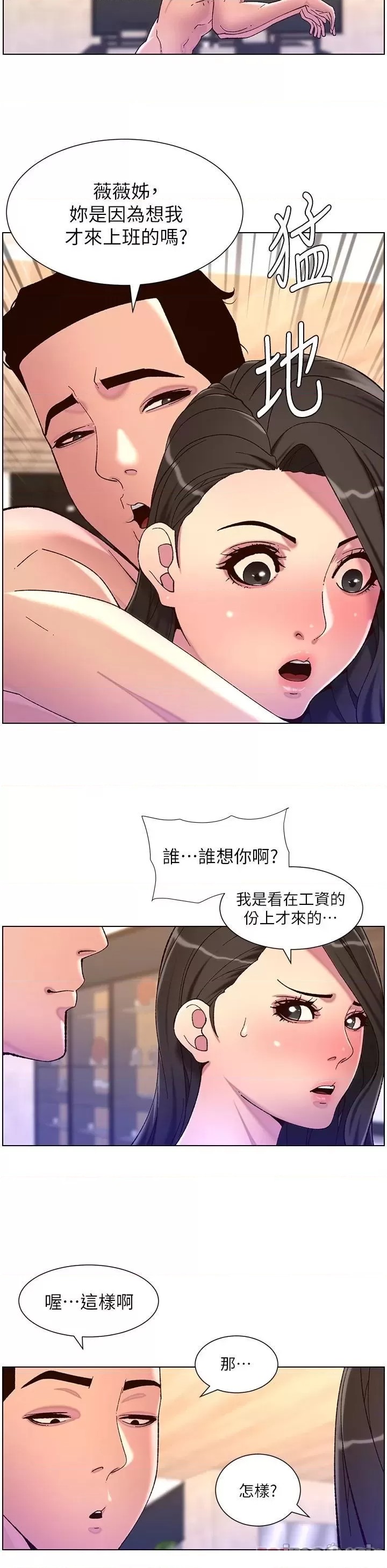 The Night King Using App Raw Chapter 54 Page 10