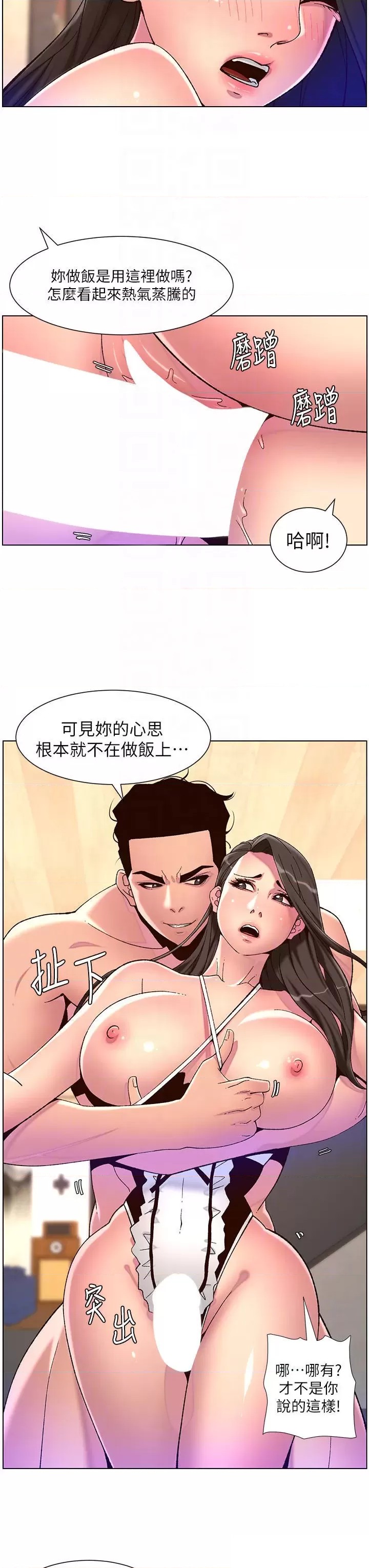 The Night King Using App Raw Chapter 54 Page 13