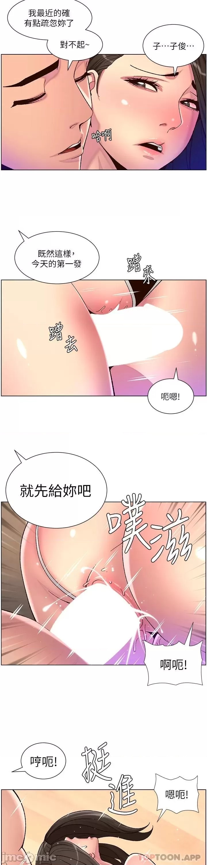 The Night King Using App Raw Chapter 54 Page 14