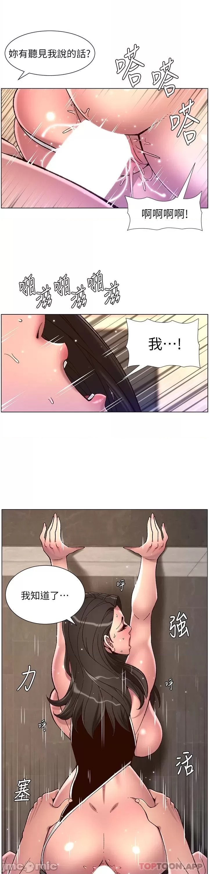 The Night King Using App Raw Chapter 54 Page 16