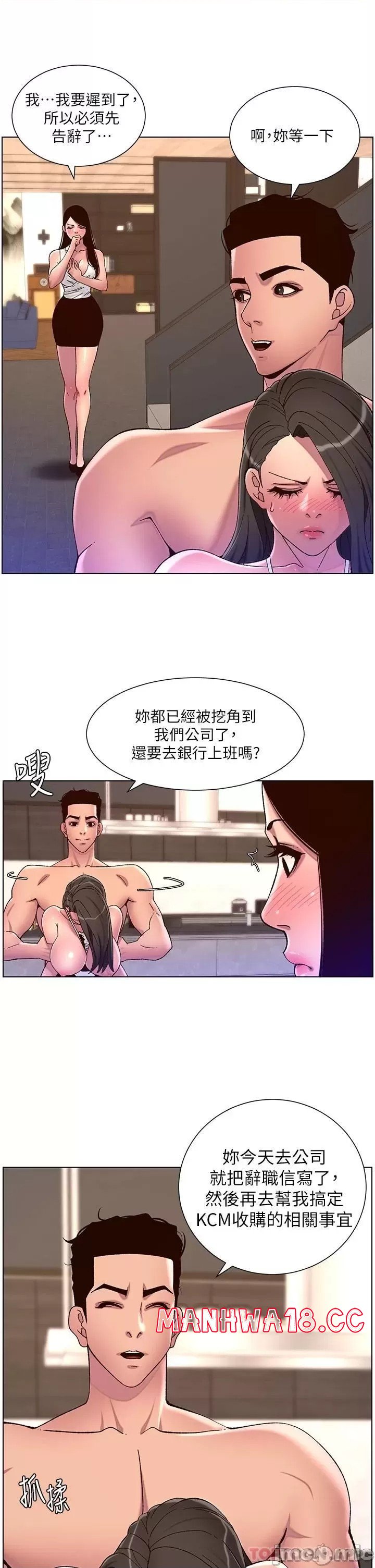 The Night King Using App Raw Chapter 54 Page 21