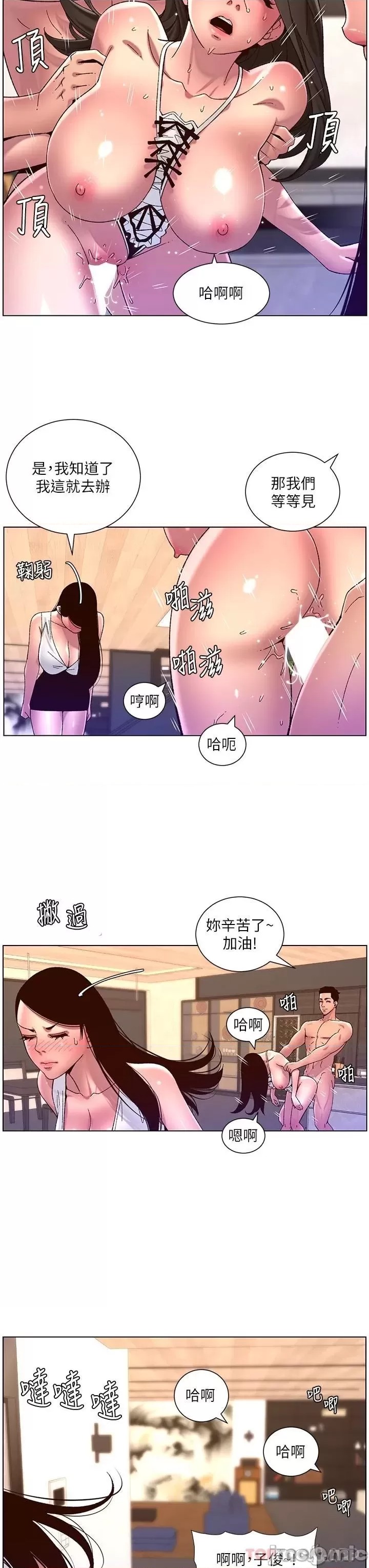 The Night King Using App Raw Chapter 54 Page 23