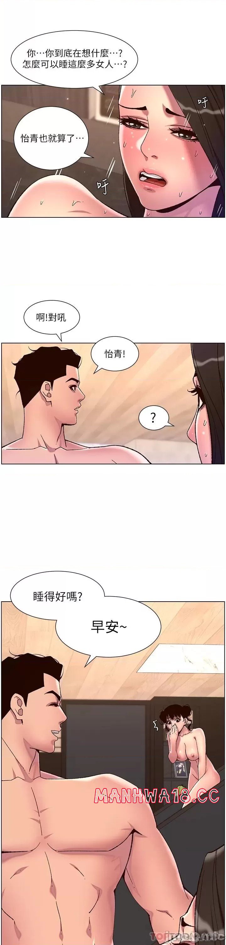 The Night King Using App Raw Chapter 54 Page 27