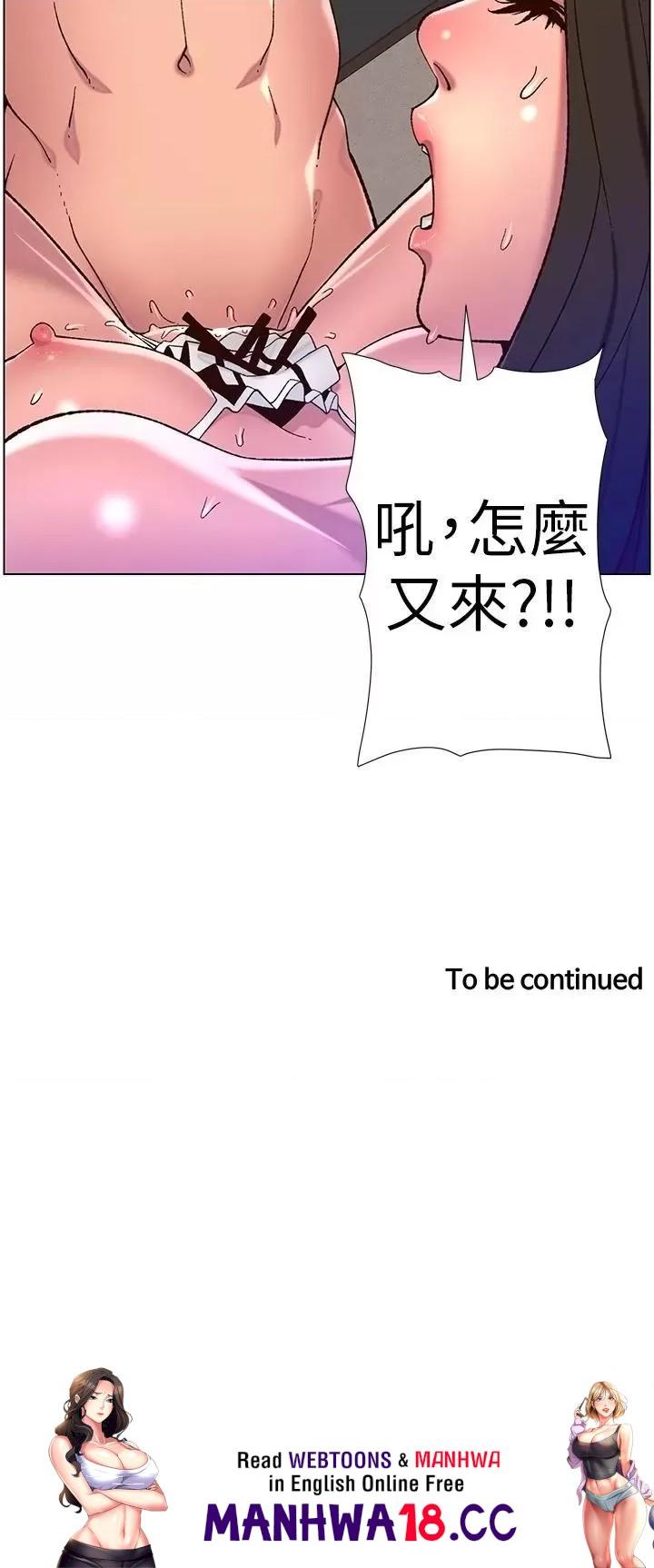 The Night King Using App Raw Chapter 54 Page 28