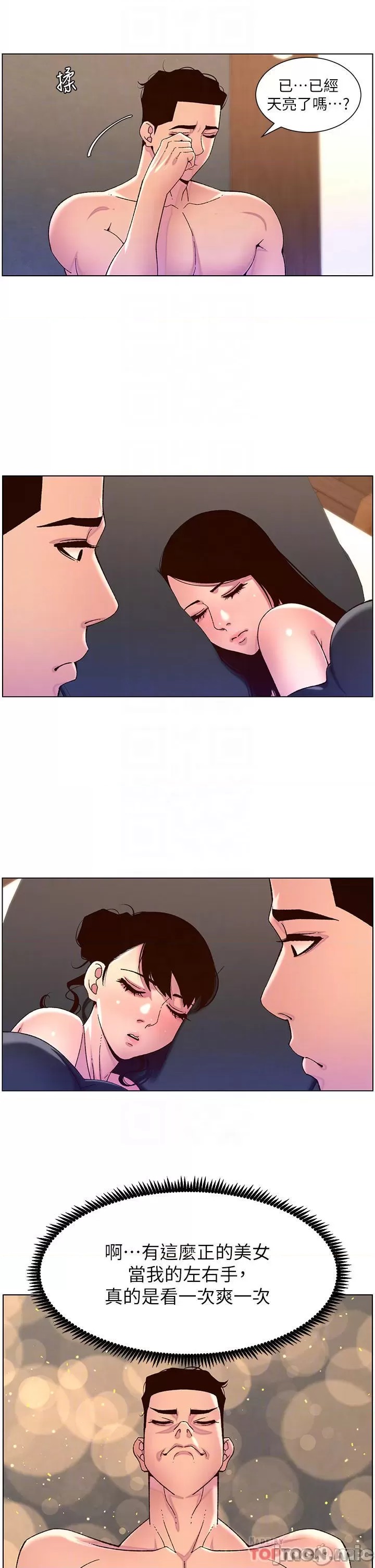 The Night King Using App Raw Chapter 54 Page 7