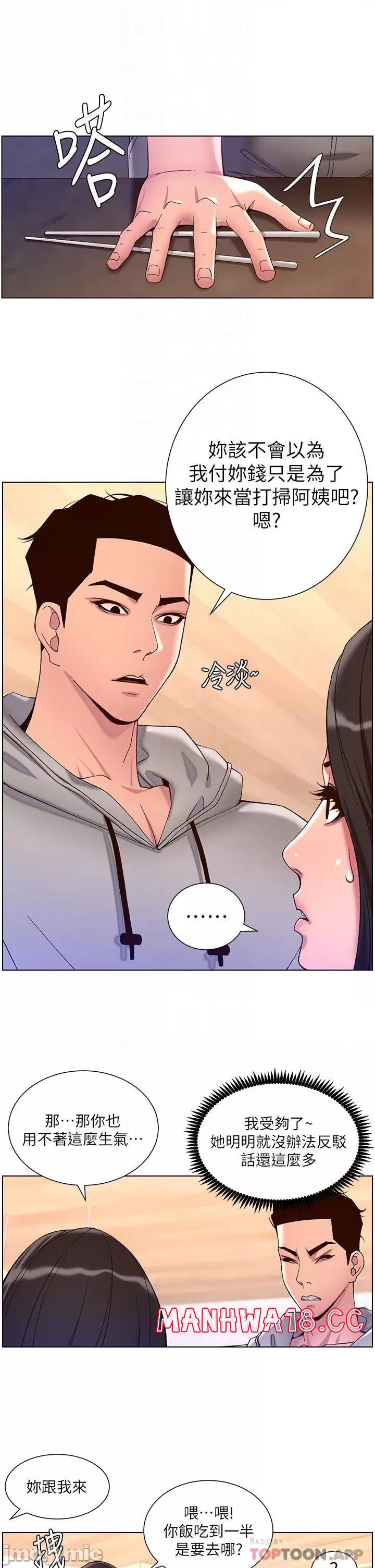 The Night King Using App Raw Chapter 55 Page 12